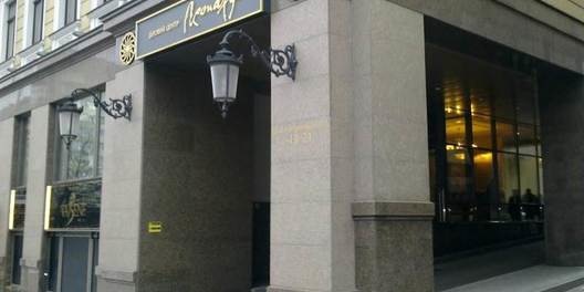 translation missing: ru.offices_in Бизнесс Центр Леонардо