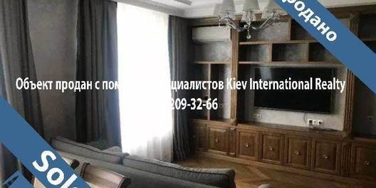  Продажа Квартиры Киев