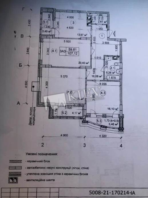 ул. Лумумбы 11 Продам Квартиру в Киеве 17300